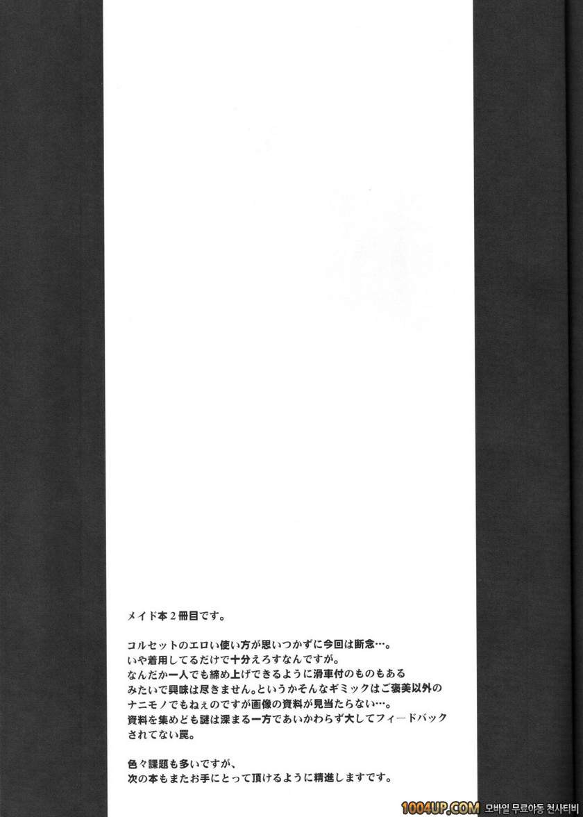 MAI DOG LOVE 2_by 망가 이미지 #19