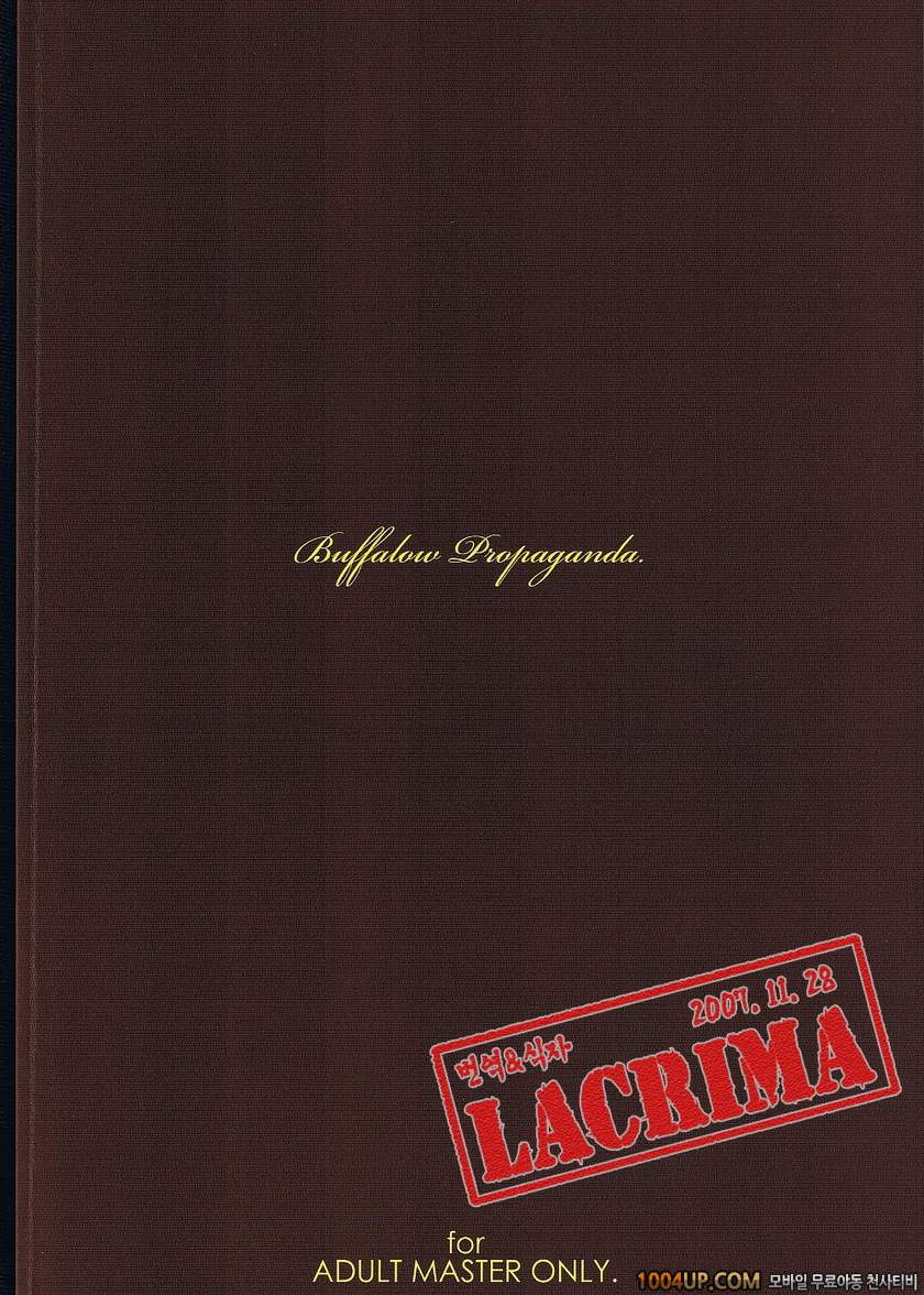 MAI DOG LOVE 2_by 망가 이미지 #21