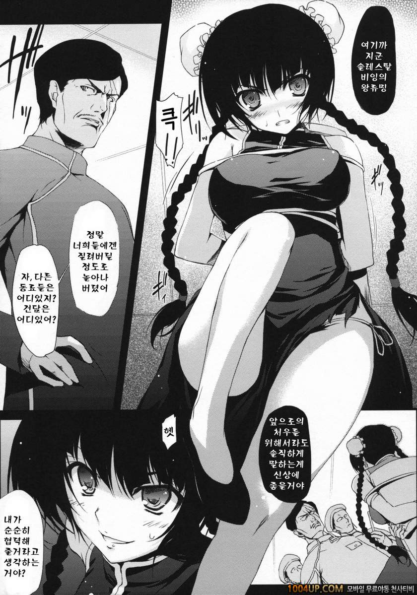 GO2_by 망가 이미지 #8