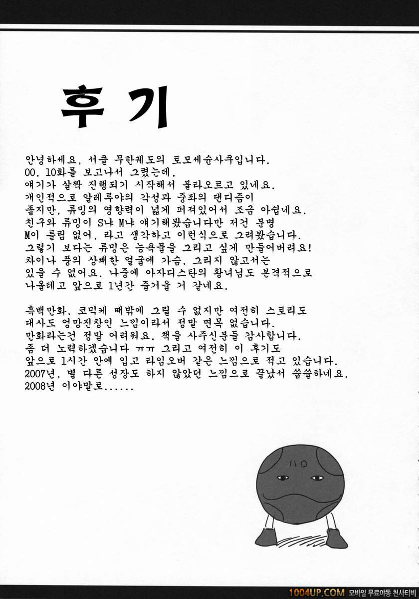 GO2_by 망가 이미지 #25