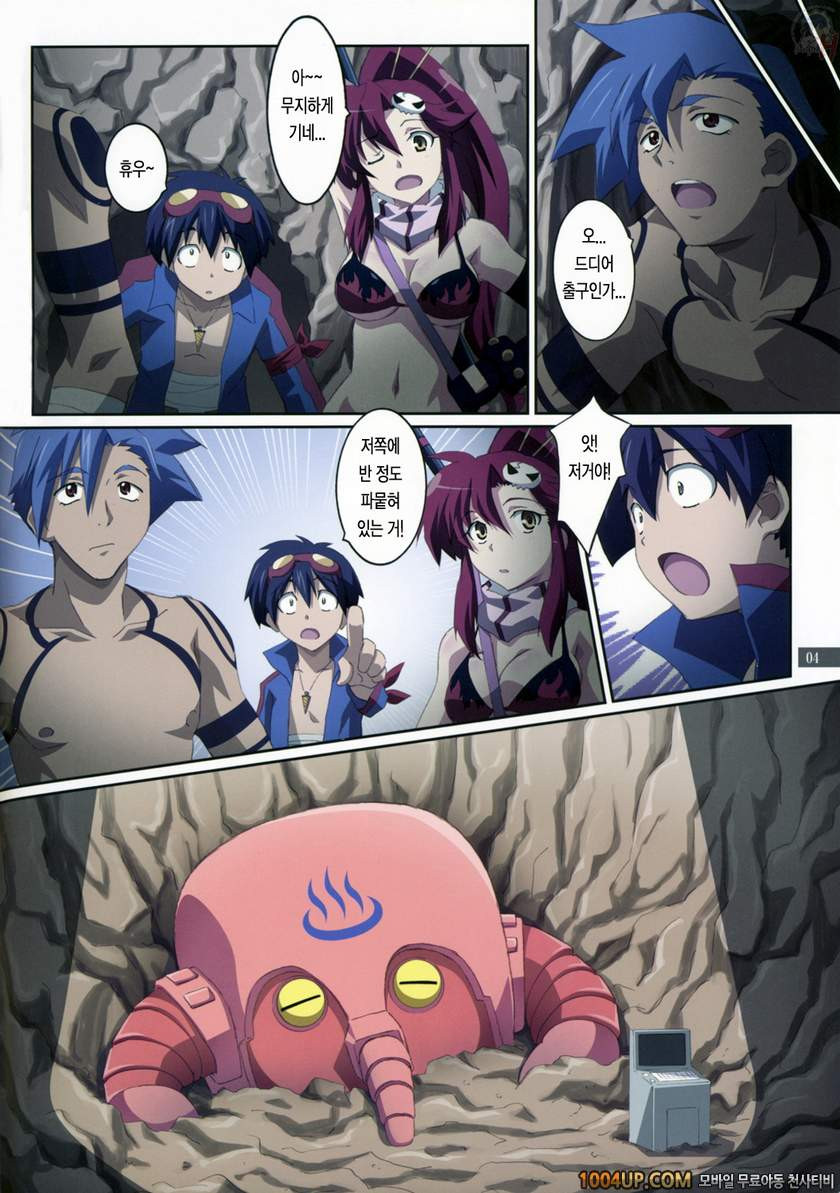 기분은 요코so_by 망가 이미지 #4