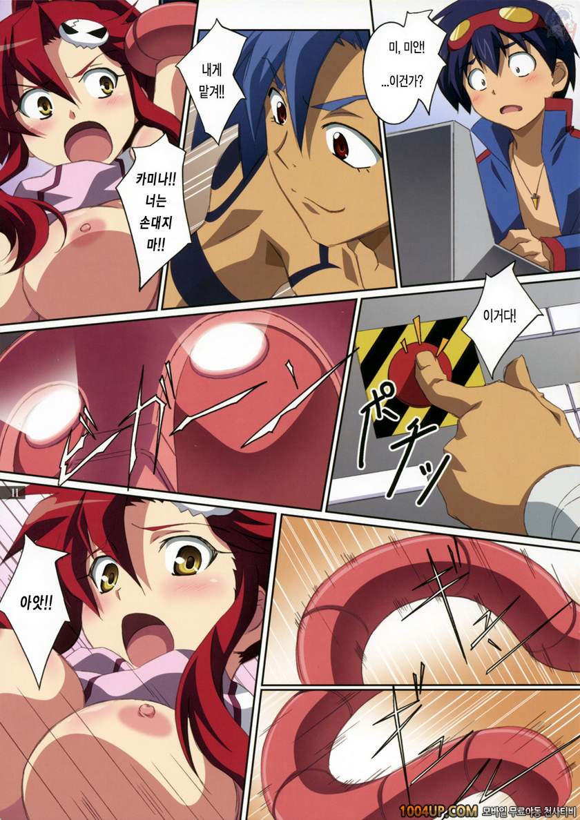 기분은 요코so_by 망가 이미지 #11