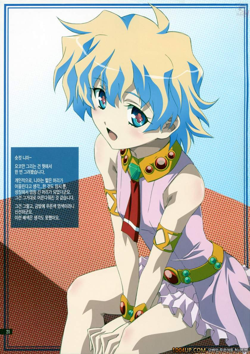 기분은 요코so_by 망가 이미지 #21