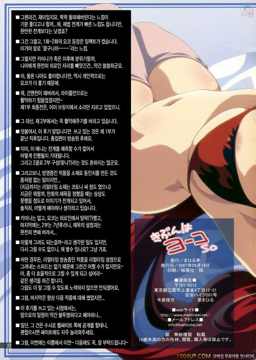 기분은 요코so_by 망가 이미지 #23