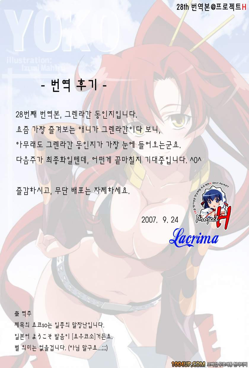 기분은 요코so_by 망가 이미지 #24