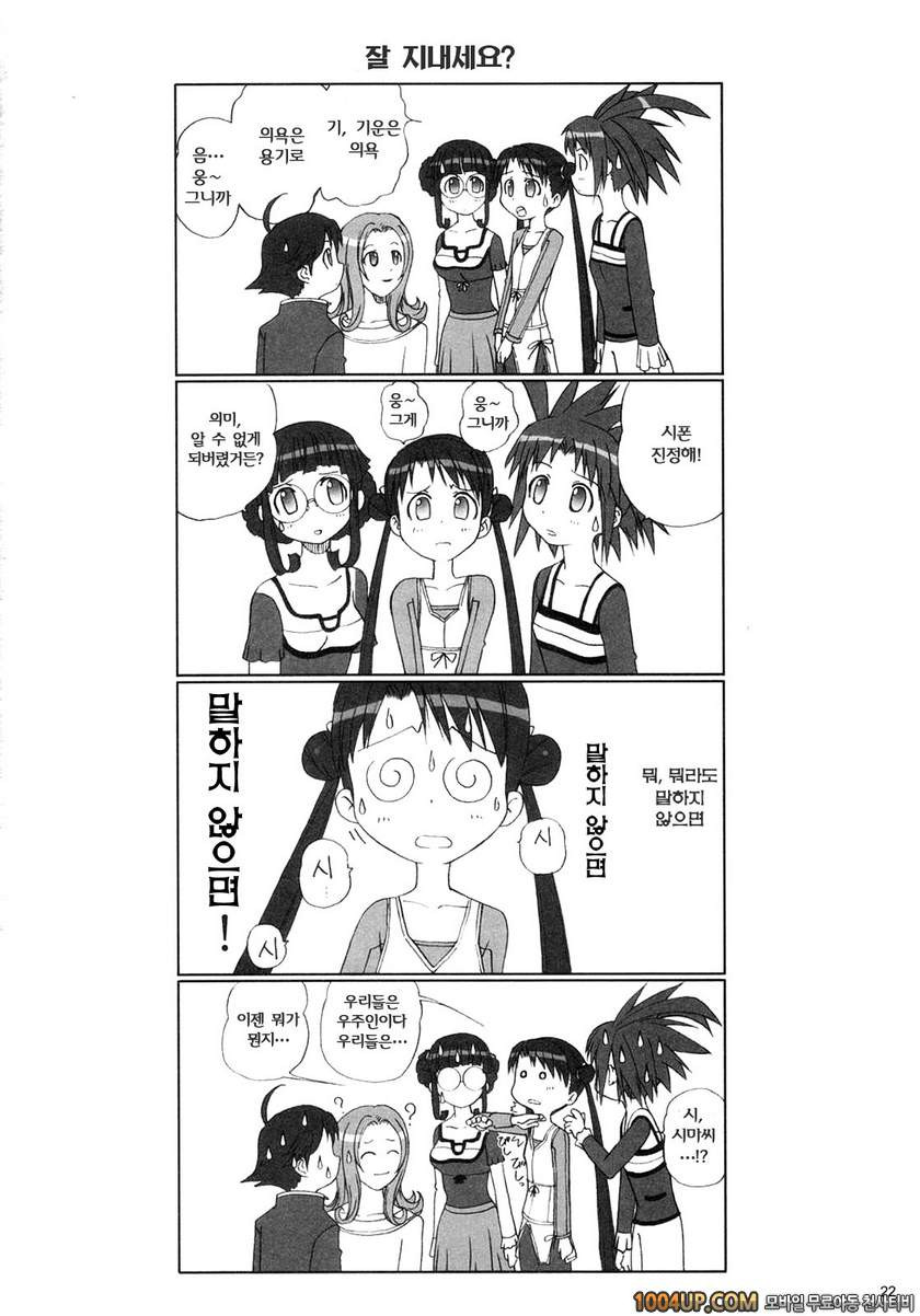 FOUNDATION X_by 망가 이미지 #22