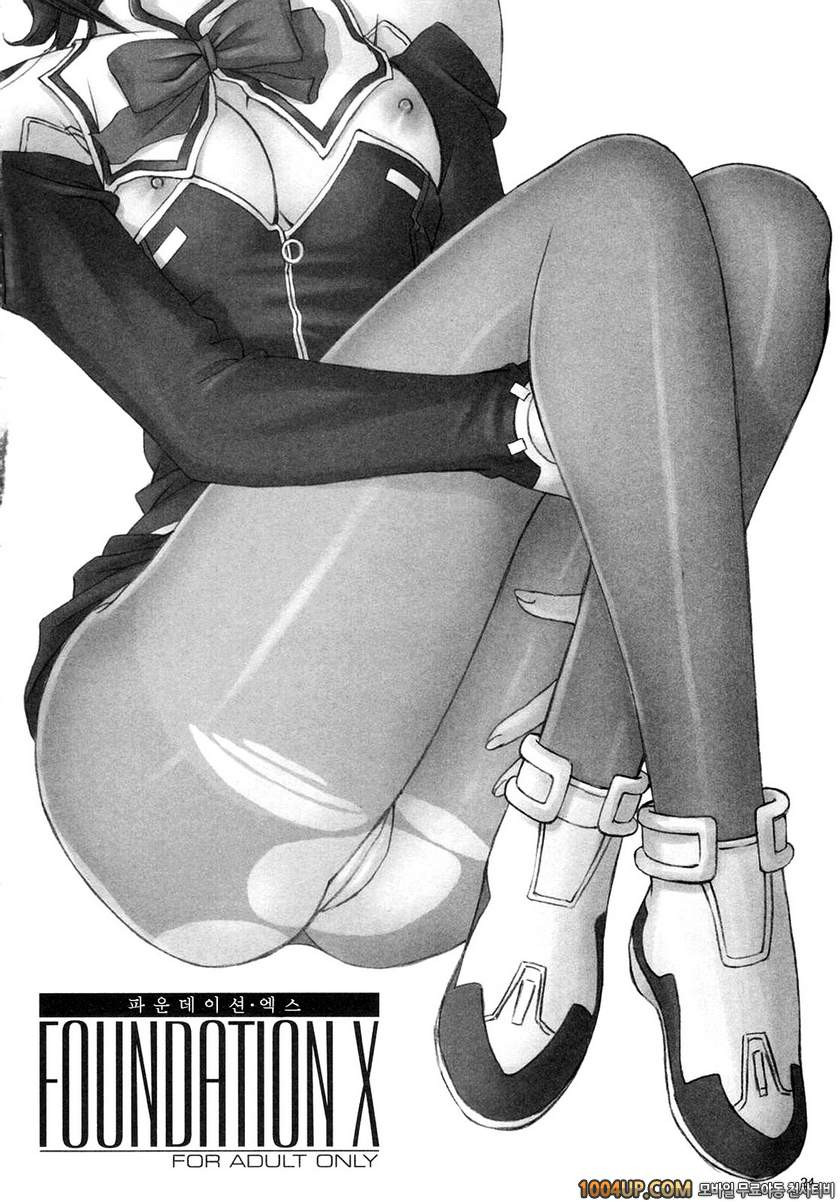 FOUNDATION X_by 망가 이미지 #24