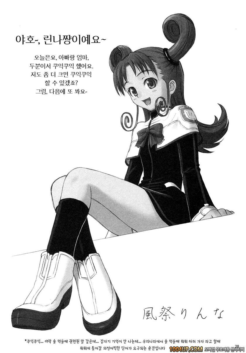 FOUNDATION X_by 망가 이미지 #28