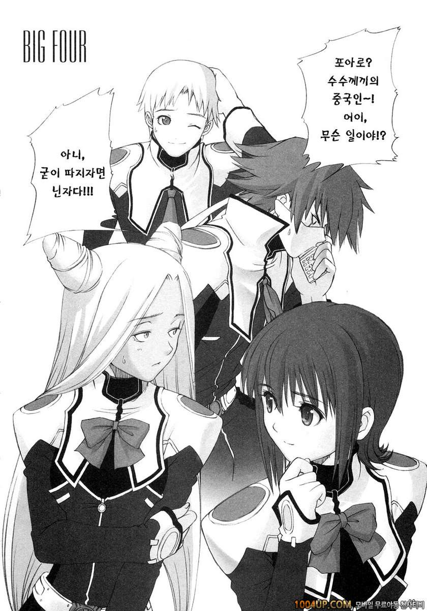 FOUNDATION X_by 망가 이미지 #30