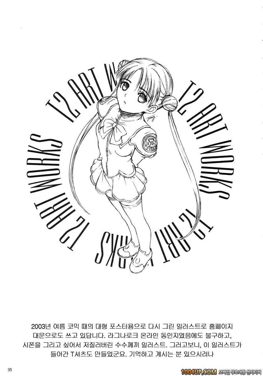 FOUNDATION X_by 망가 이미지 #35