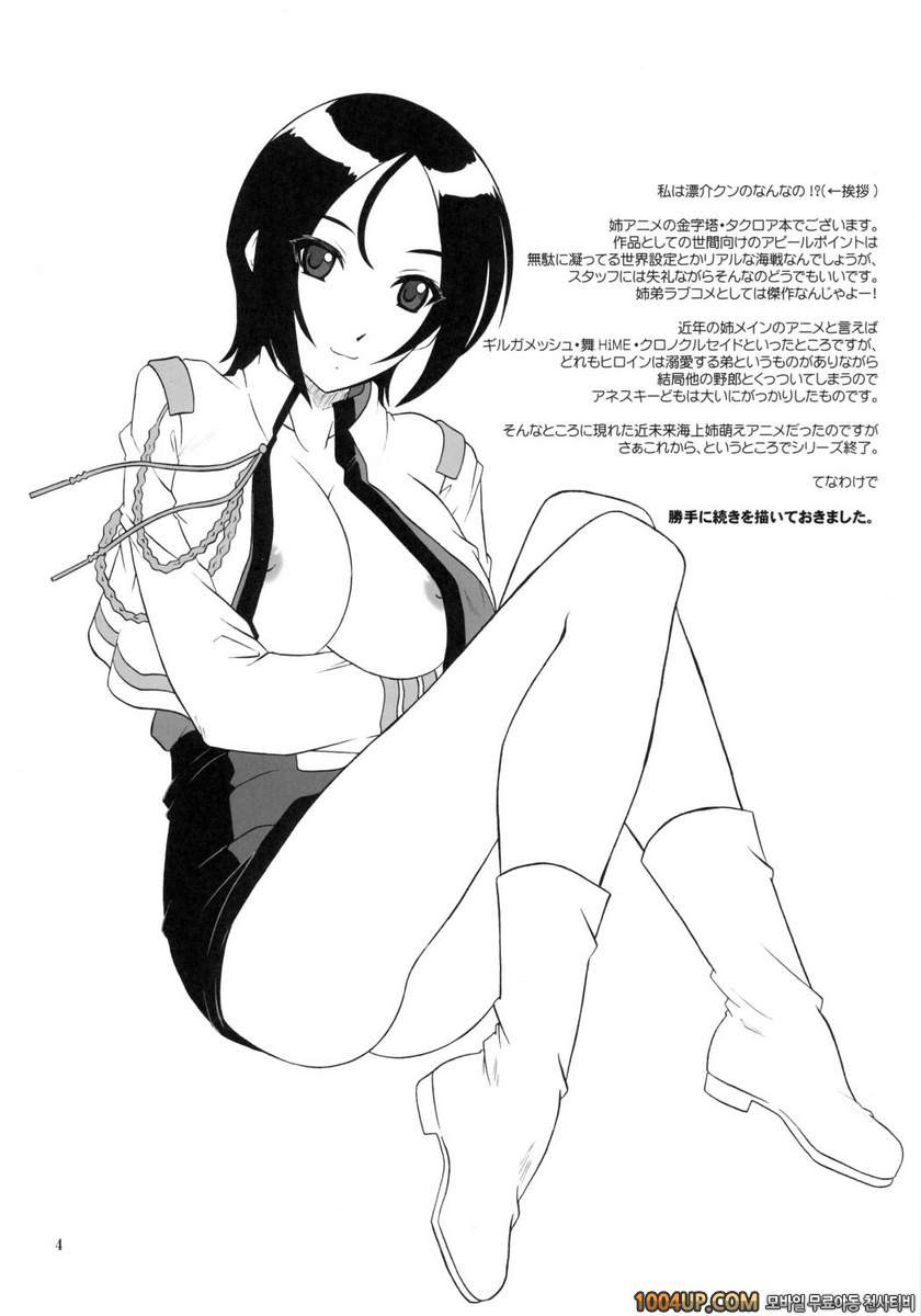 Critical Cure_by 망가 이미지 #3