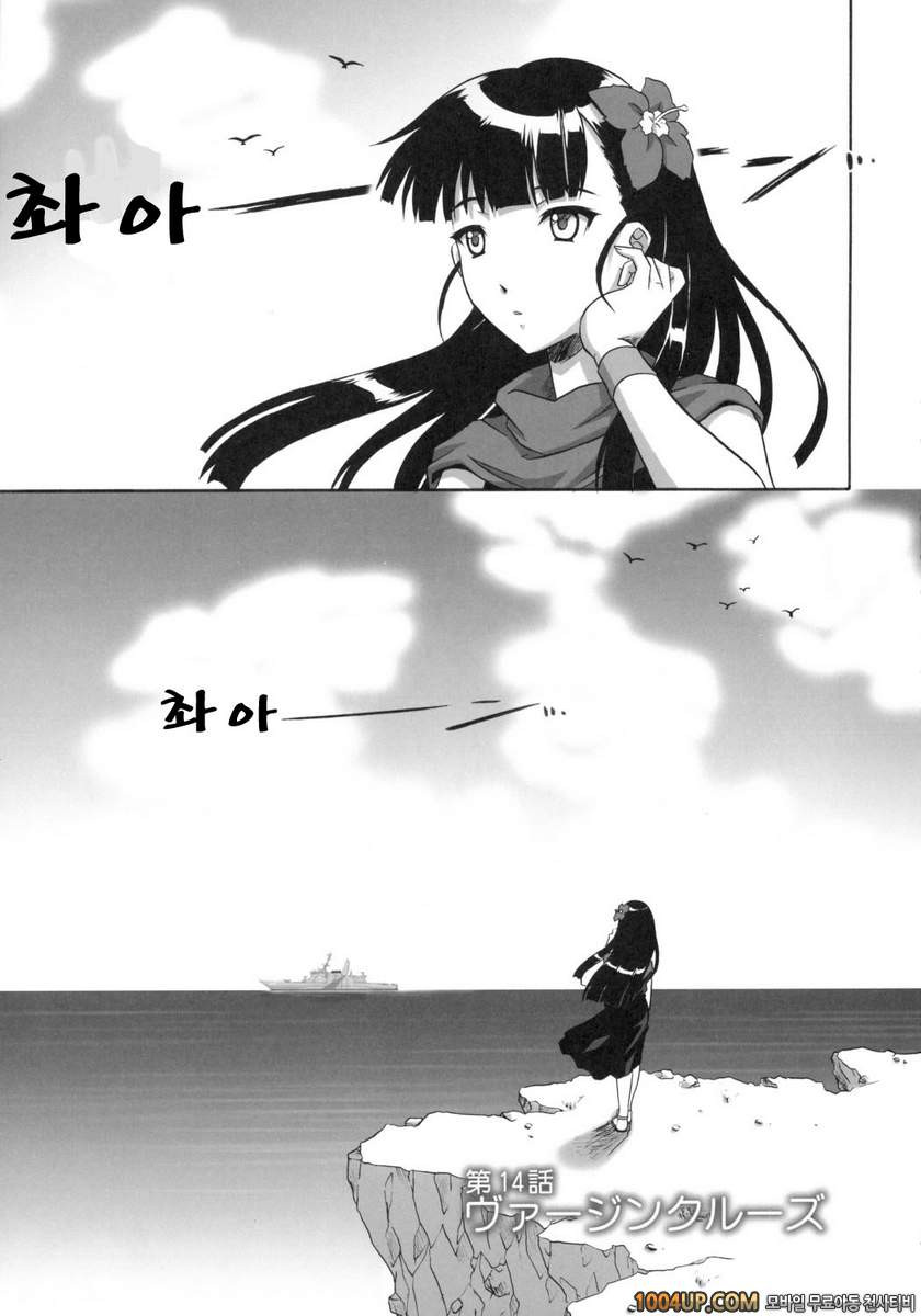 Critical Cure_by 망가 이미지 #4