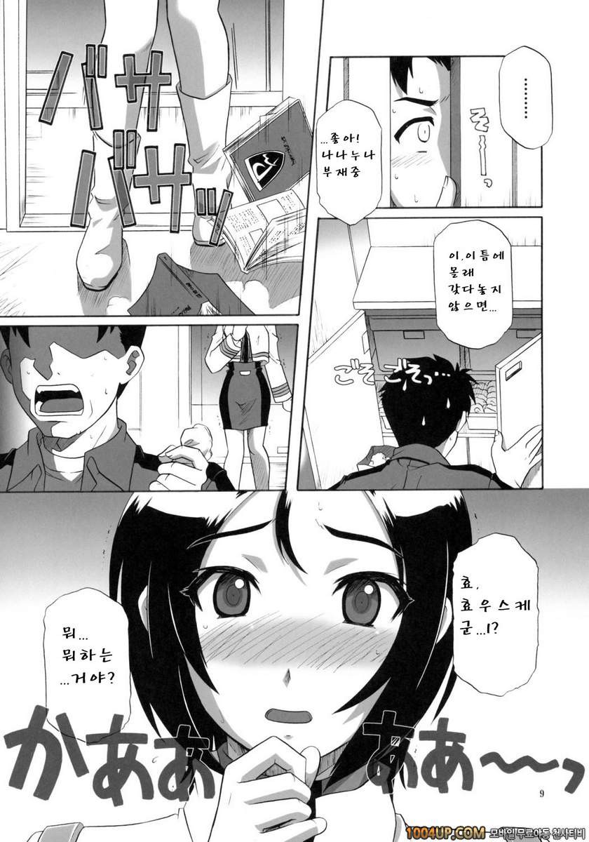 Critical Cure_by 망가 이미지 #8