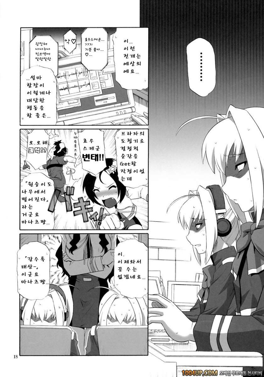 Critical Cure_by 망가 이미지 #17