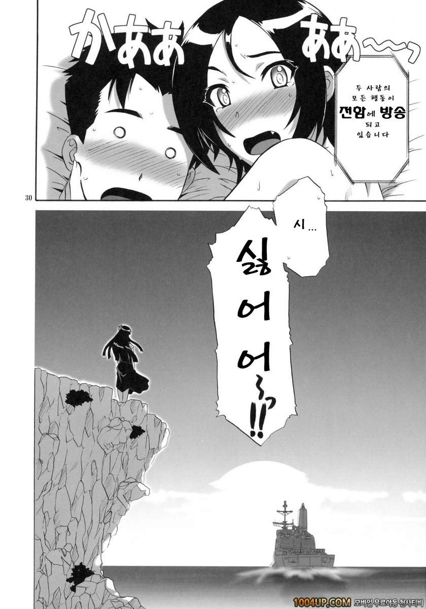 Critical Cure_by 망가 이미지 #29