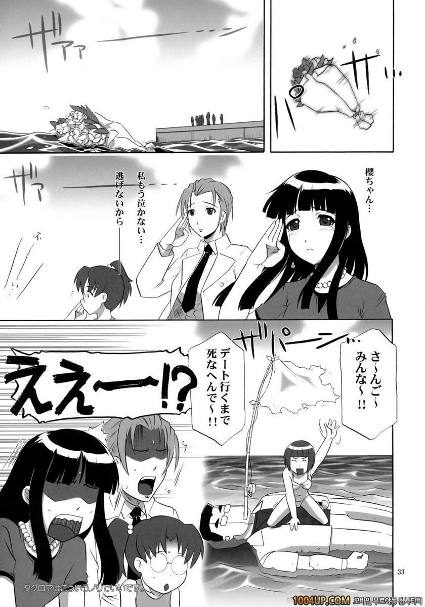 Critical Cure_by 망가 이미지 #32