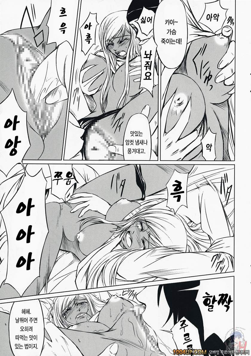 CODE VILLETTA_by 망가 이미지 #6