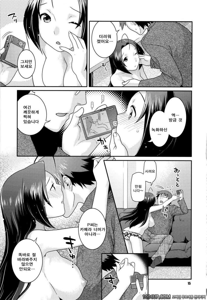 Az U like_by 망가 이미지 #15