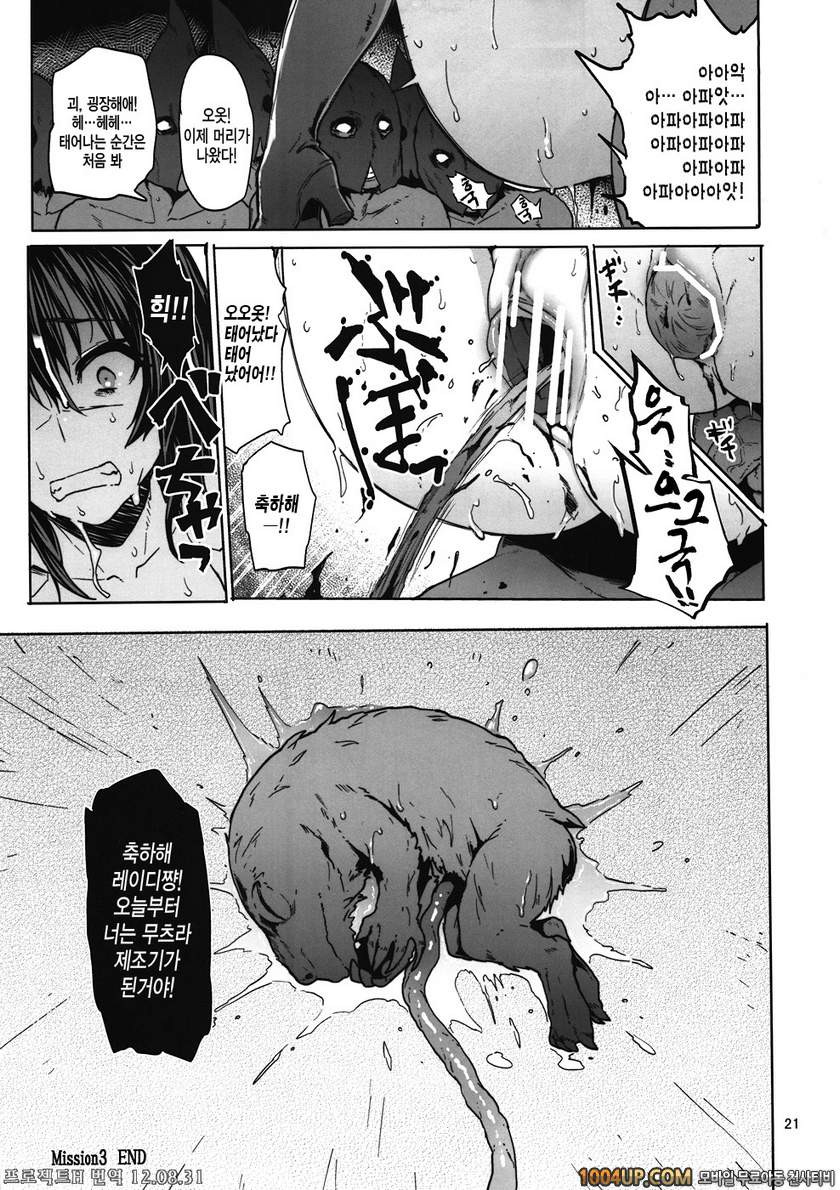 Mission 3 (데빌 메이 크라이4)(C82)_by 망가 이미지 #20