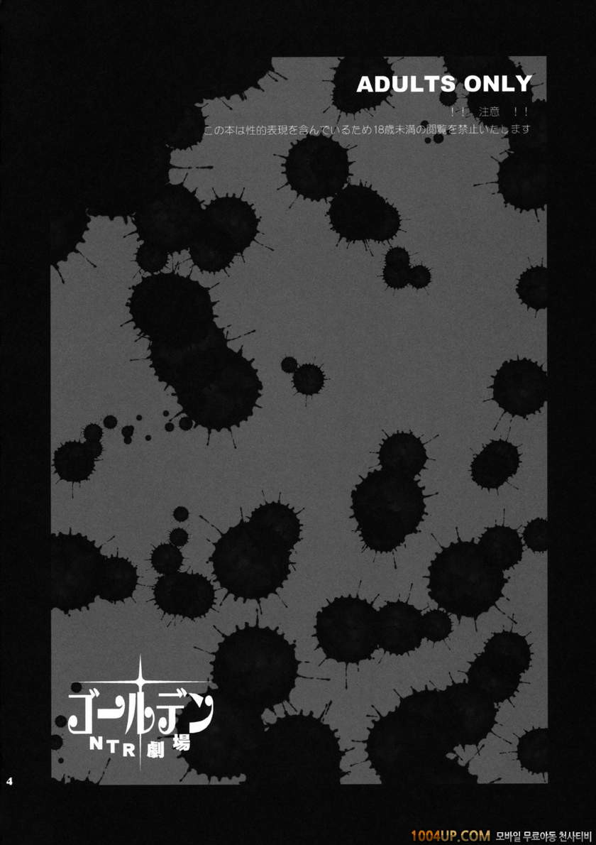 골든 NTR극장 (캐서린 동인지)_by 망가 이미지 #3