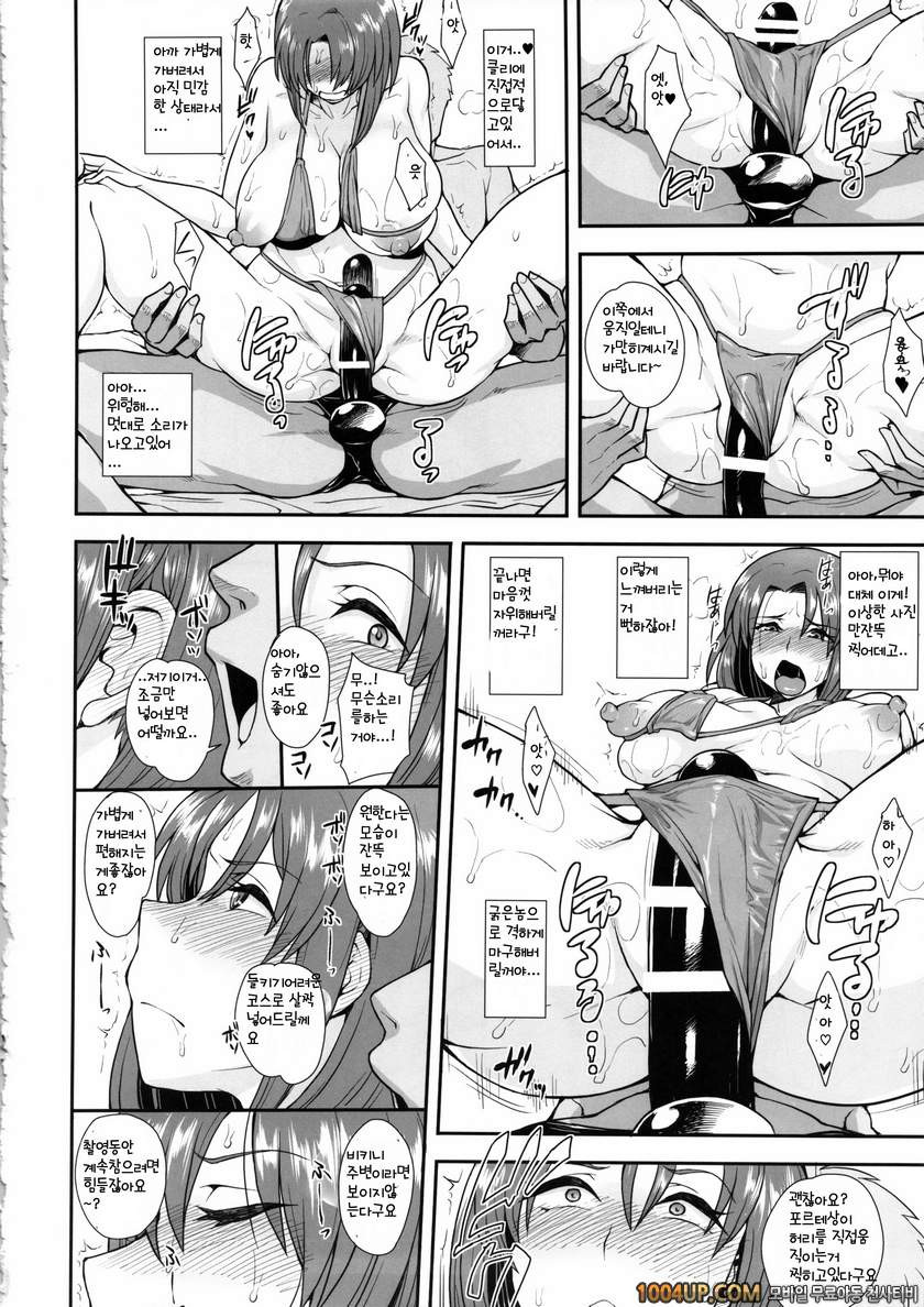 맛있고 점점 정말로 위험해져 (갤럭시 엔젤)_by 망가 이미지 #10