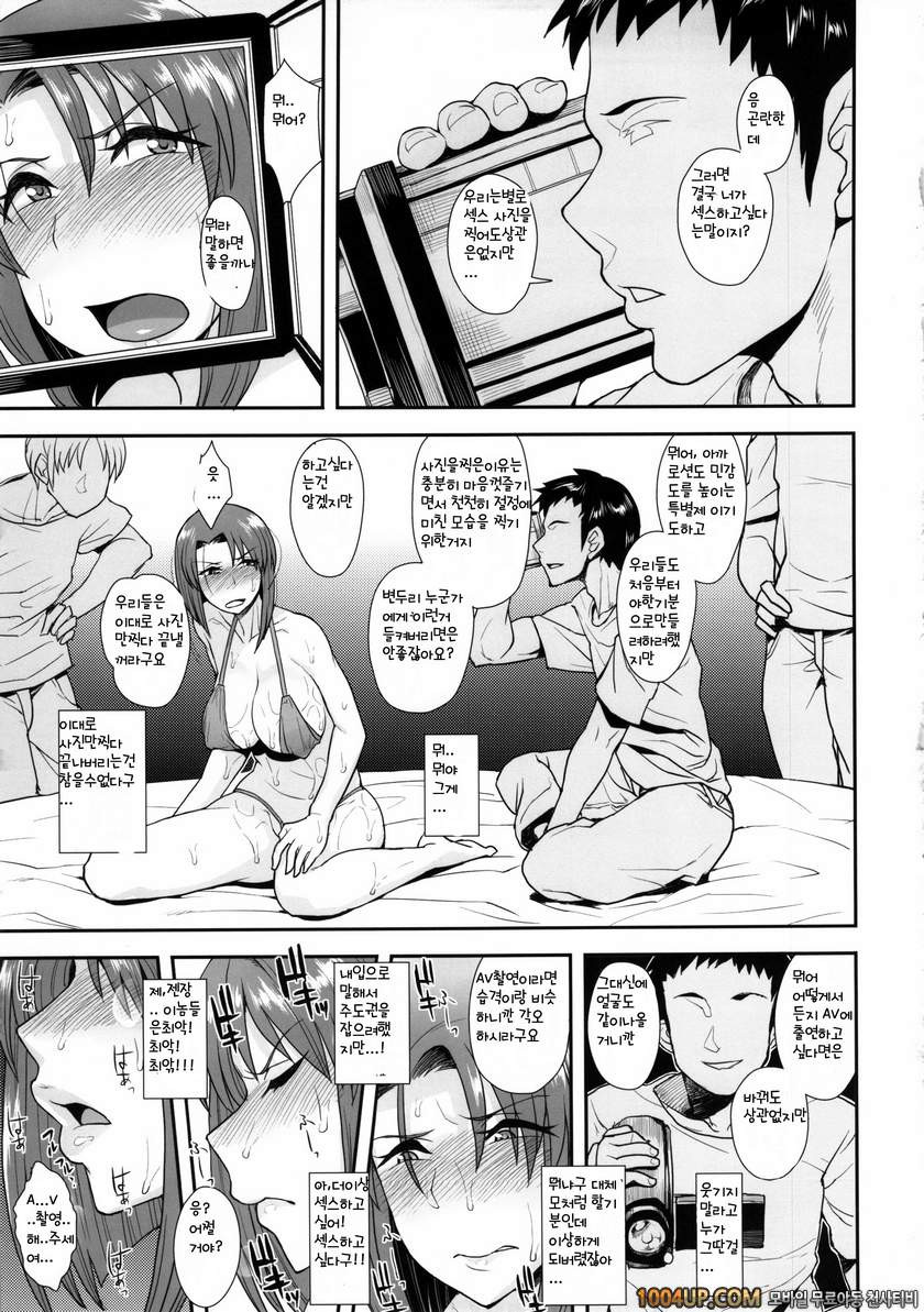 맛있고 점점 정말로 위험해져 (갤럭시 엔젤)_by 망가 이미지 #15