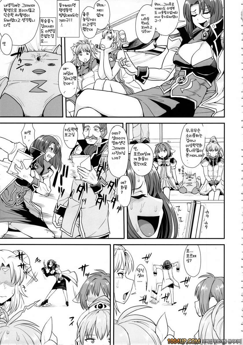 맛있고 점점 정말로 위험해져 (갤럭시 엔젤)_by 망가 이미지 #23