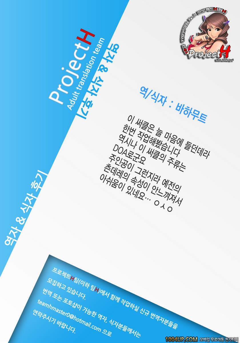 발리볼은 하지 않았다 (DOA) (C82)_by 망가 이미지 #30