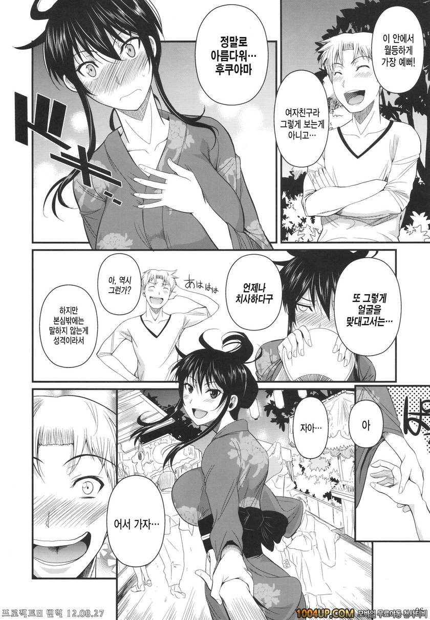 후쿠야마씨 5 (오리지널)(C82)_by 망가 이미지 #6