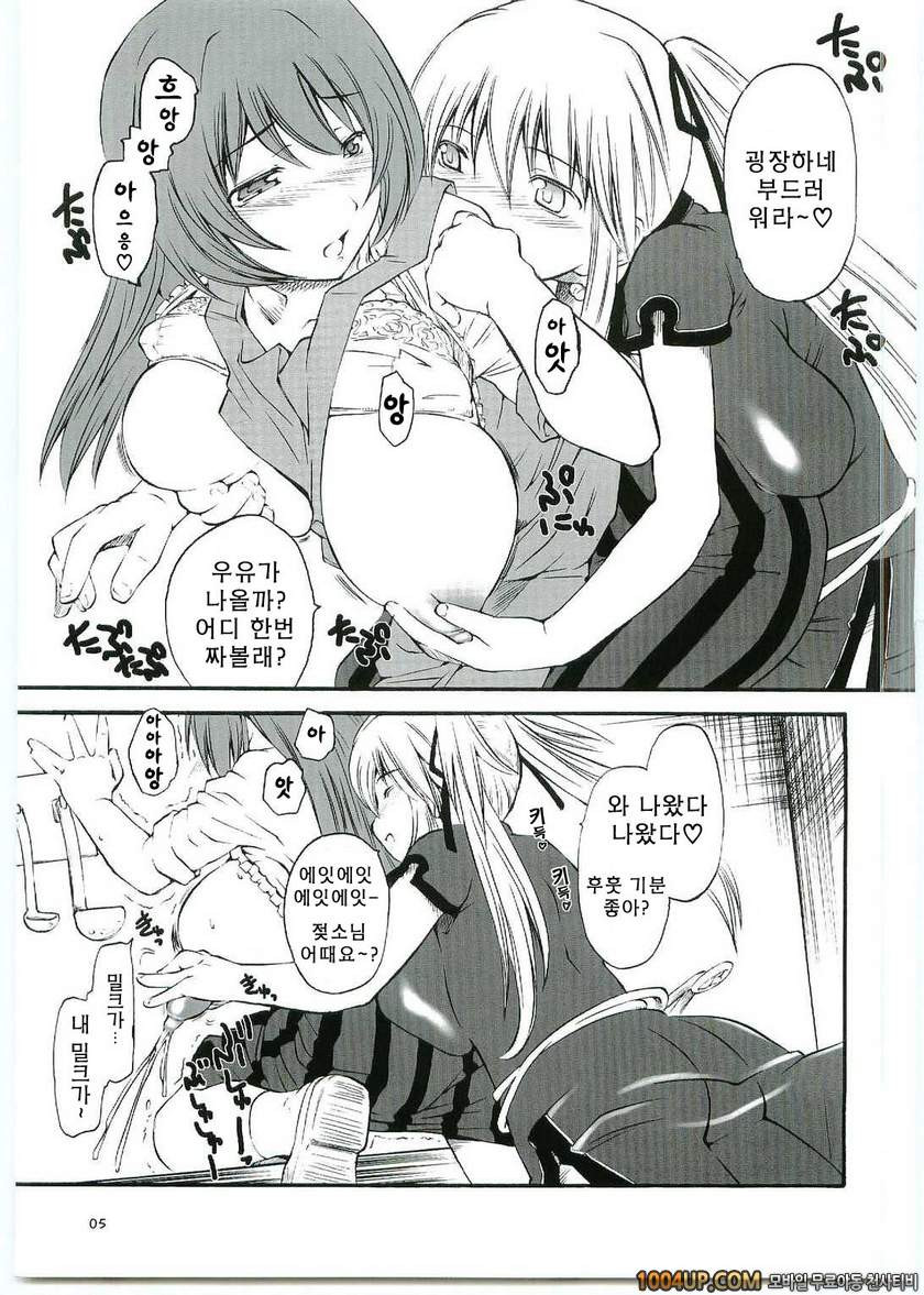 ACTIVE COOKING(마비노기)_by 망가 이미지 #6