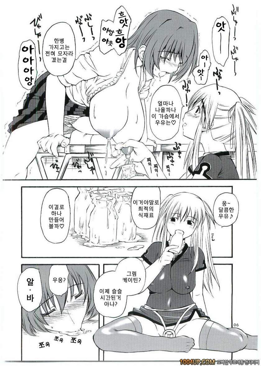 ACTIVE COOKING(마비노기)_by 망가 이미지 #7