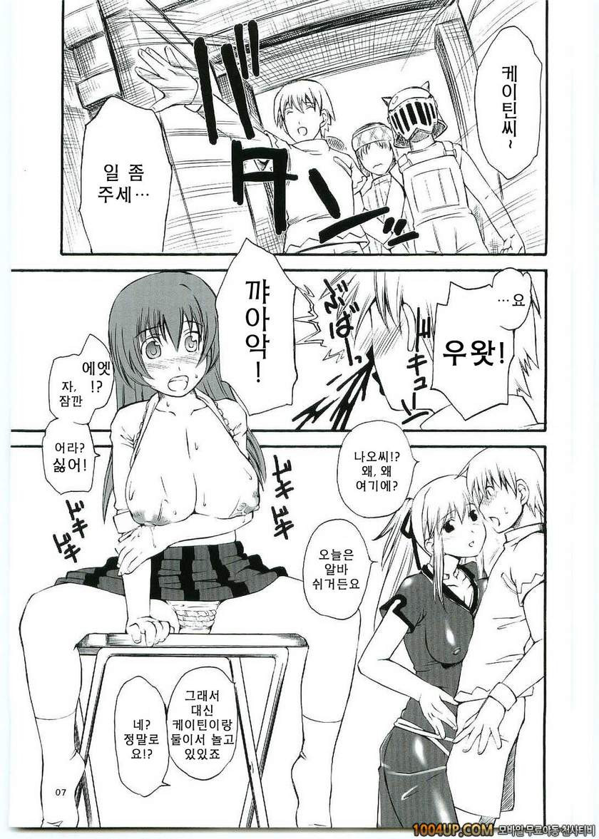 ACTIVE COOKING(마비노기)_by 망가 이미지 #8