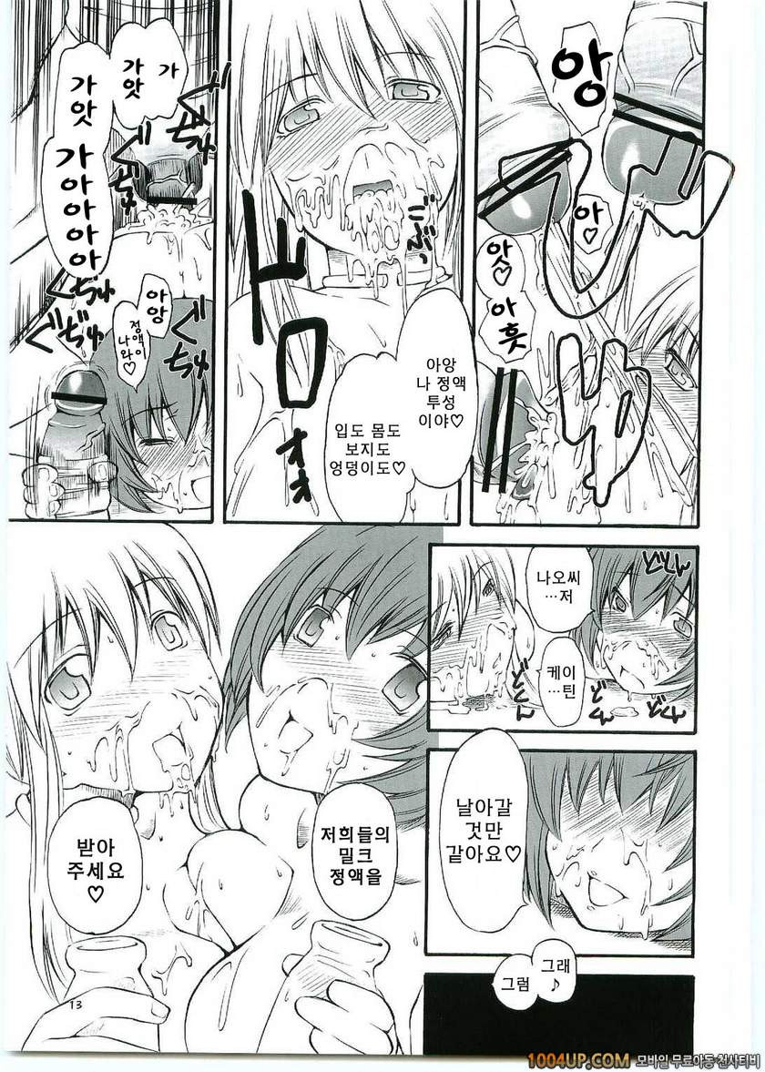 ACTIVE COOKING(마비노기)_by 망가 이미지 #14