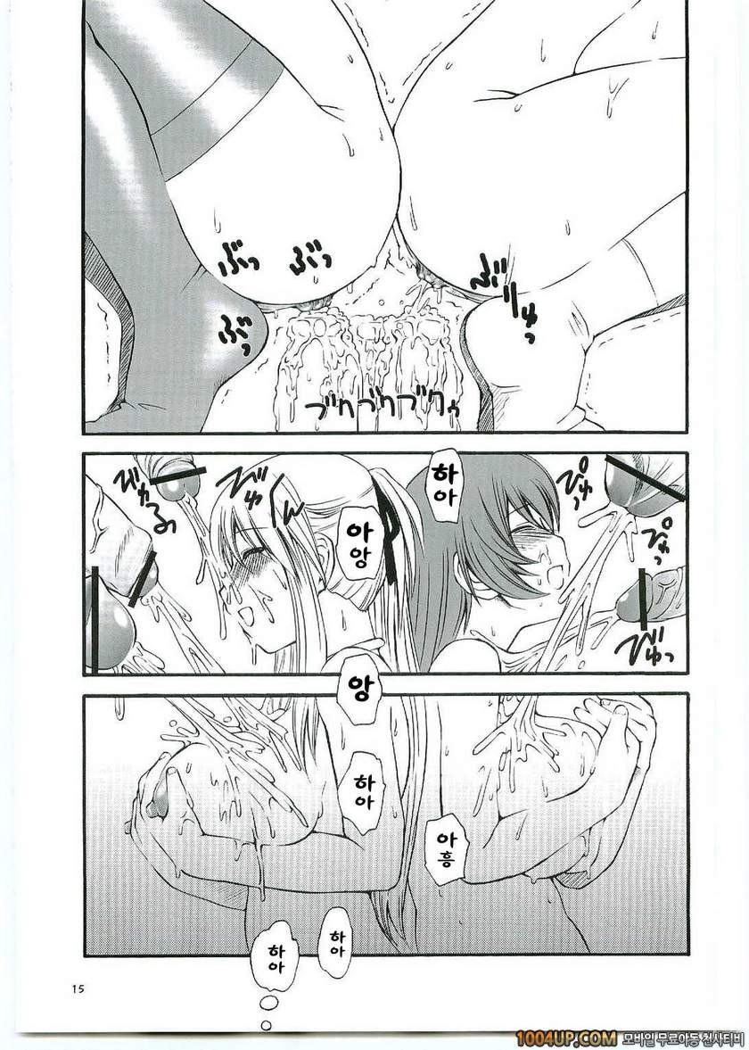 ACTIVE COOKING(마비노기)_by 망가 이미지 #16