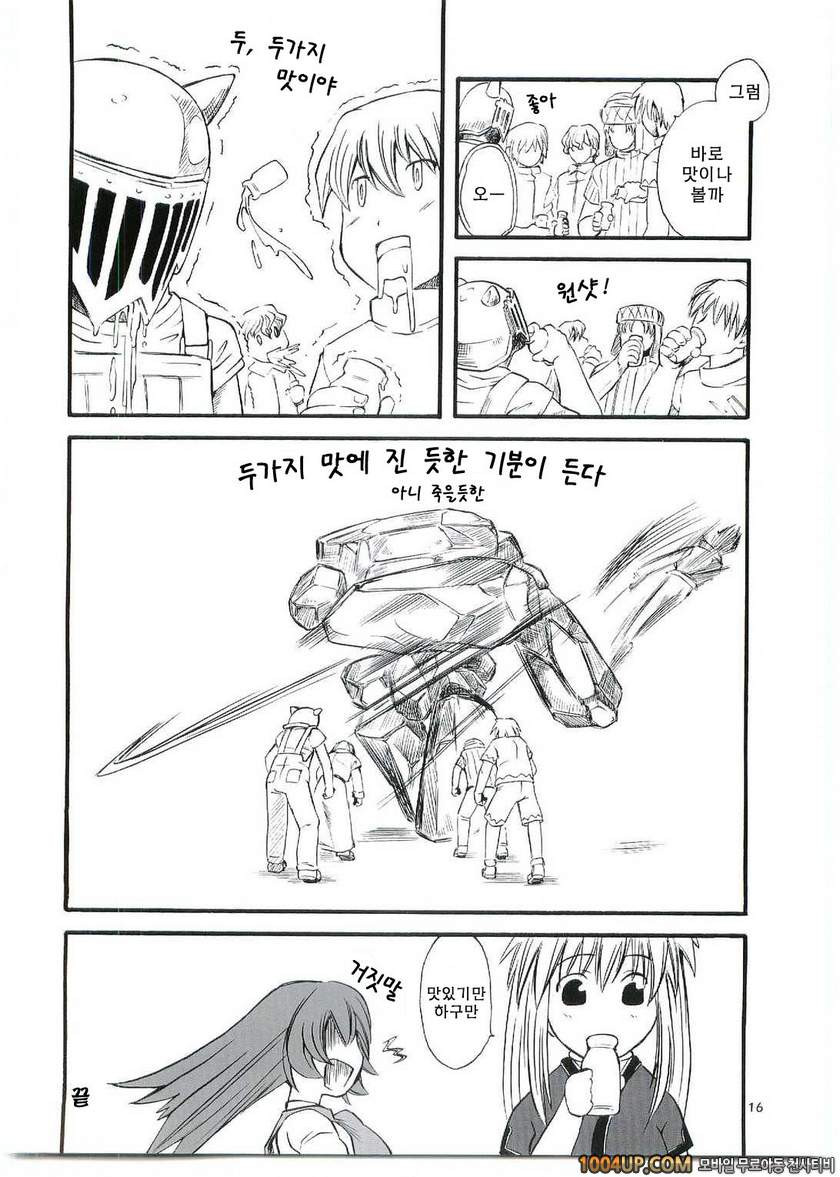 ACTIVE COOKING(마비노기)_by 망가 이미지 #17