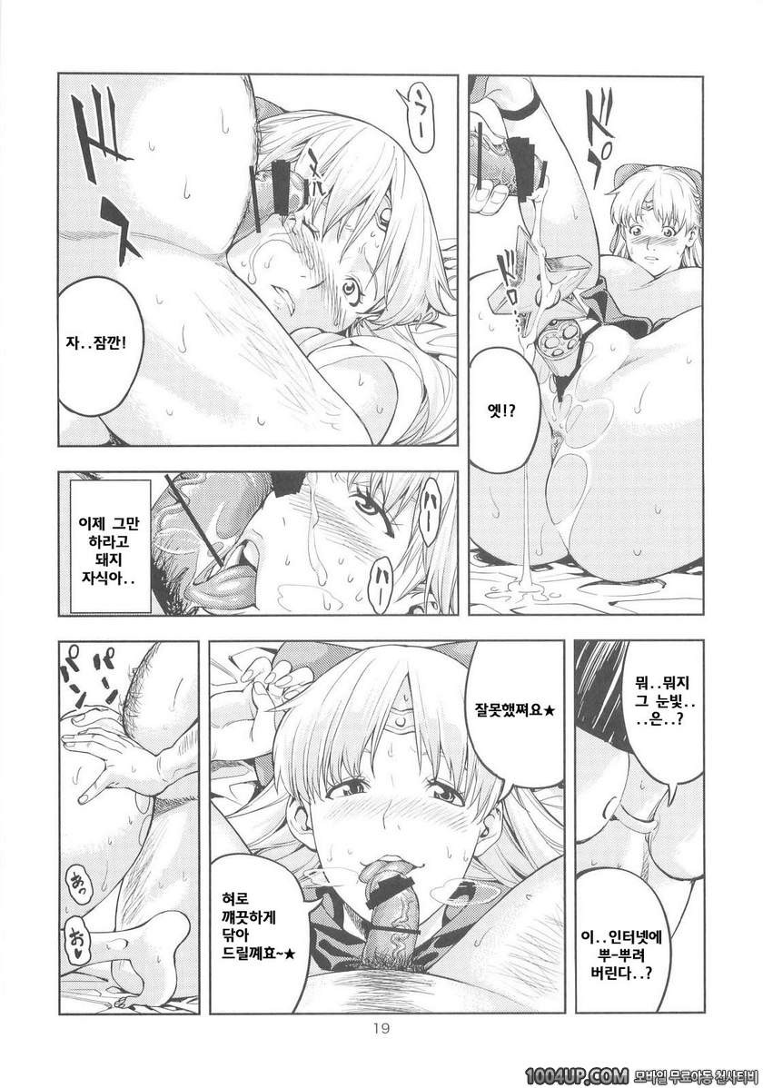 사랑 ○ 미나코 (30) 풍속양 편_by 망가 이미지 #19