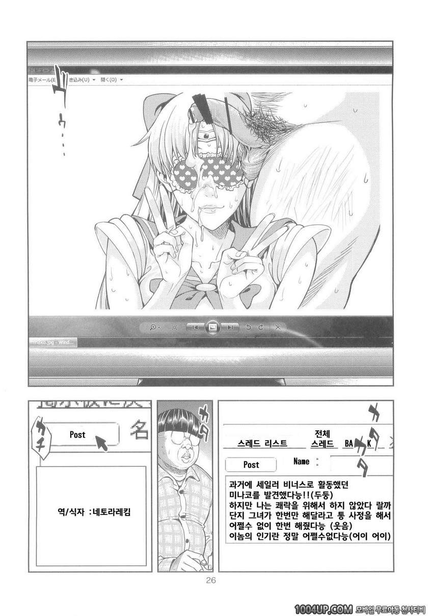 사랑 ○ 미나코 (30) 풍속양 편_by 망가 이미지 #26