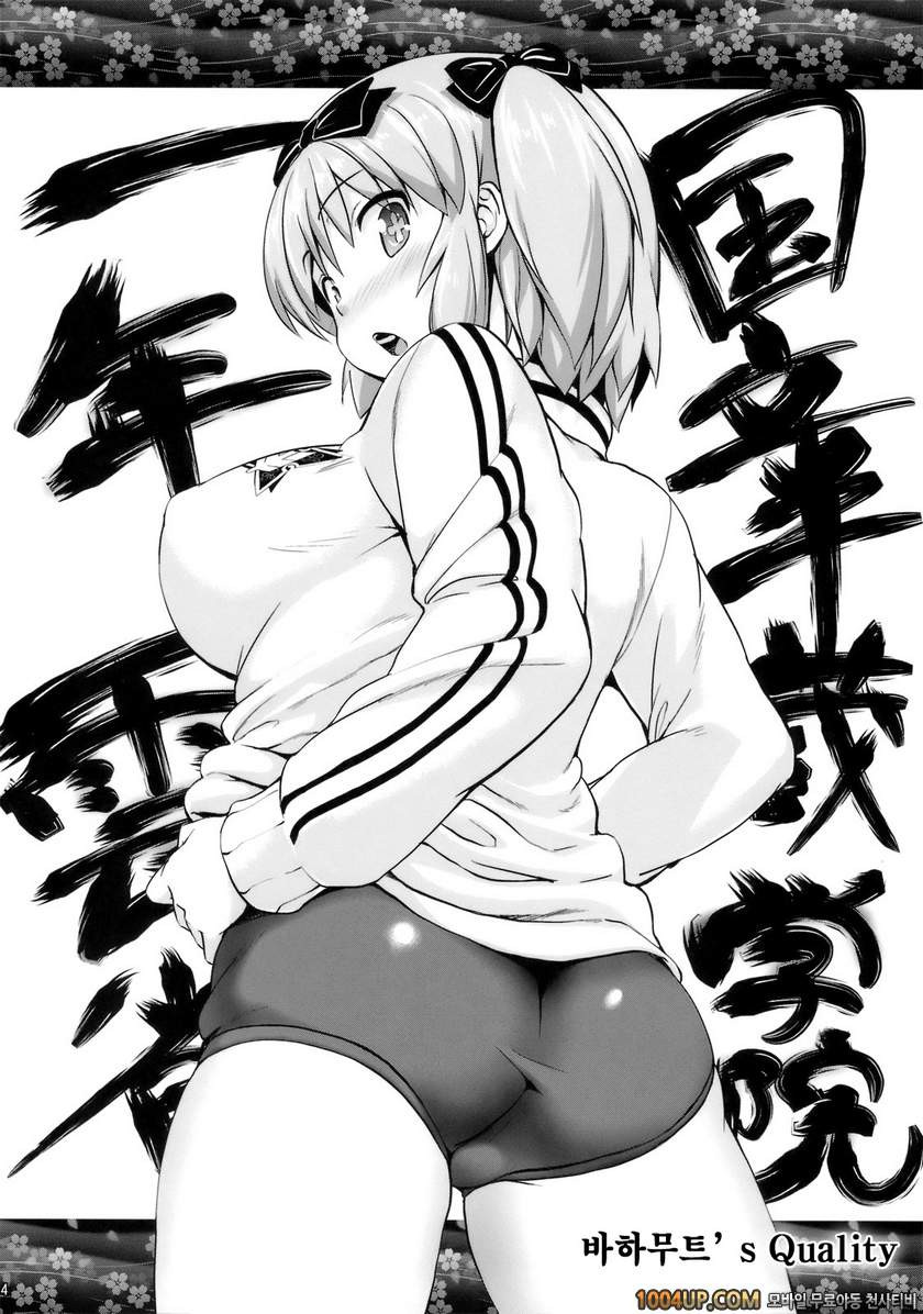 복숭아빛 종달새 (섬란 카구라)_by 망가 이미지 #2