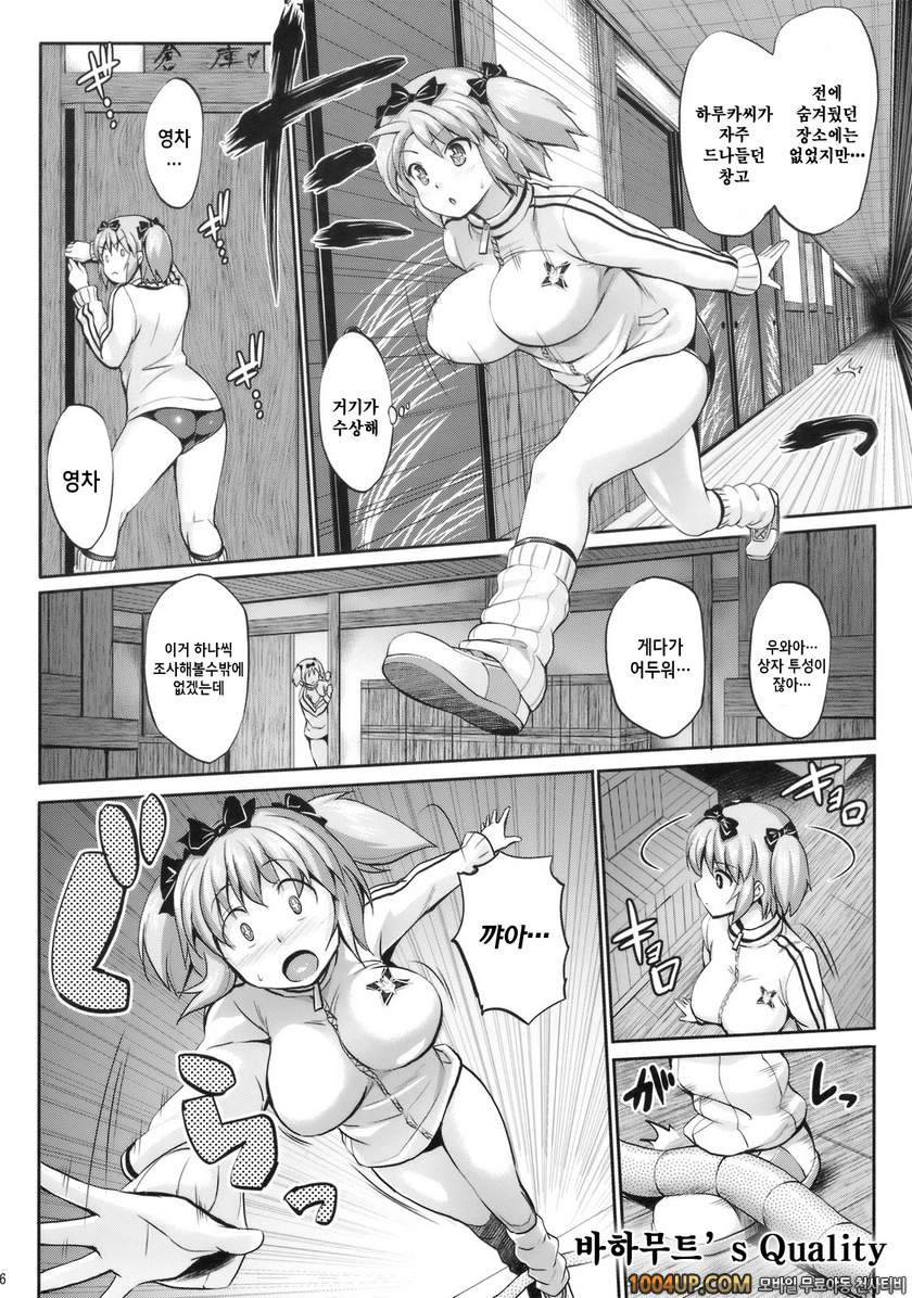 복숭아빛 종달새 (섬란 카구라)_by 망가 이미지 #4