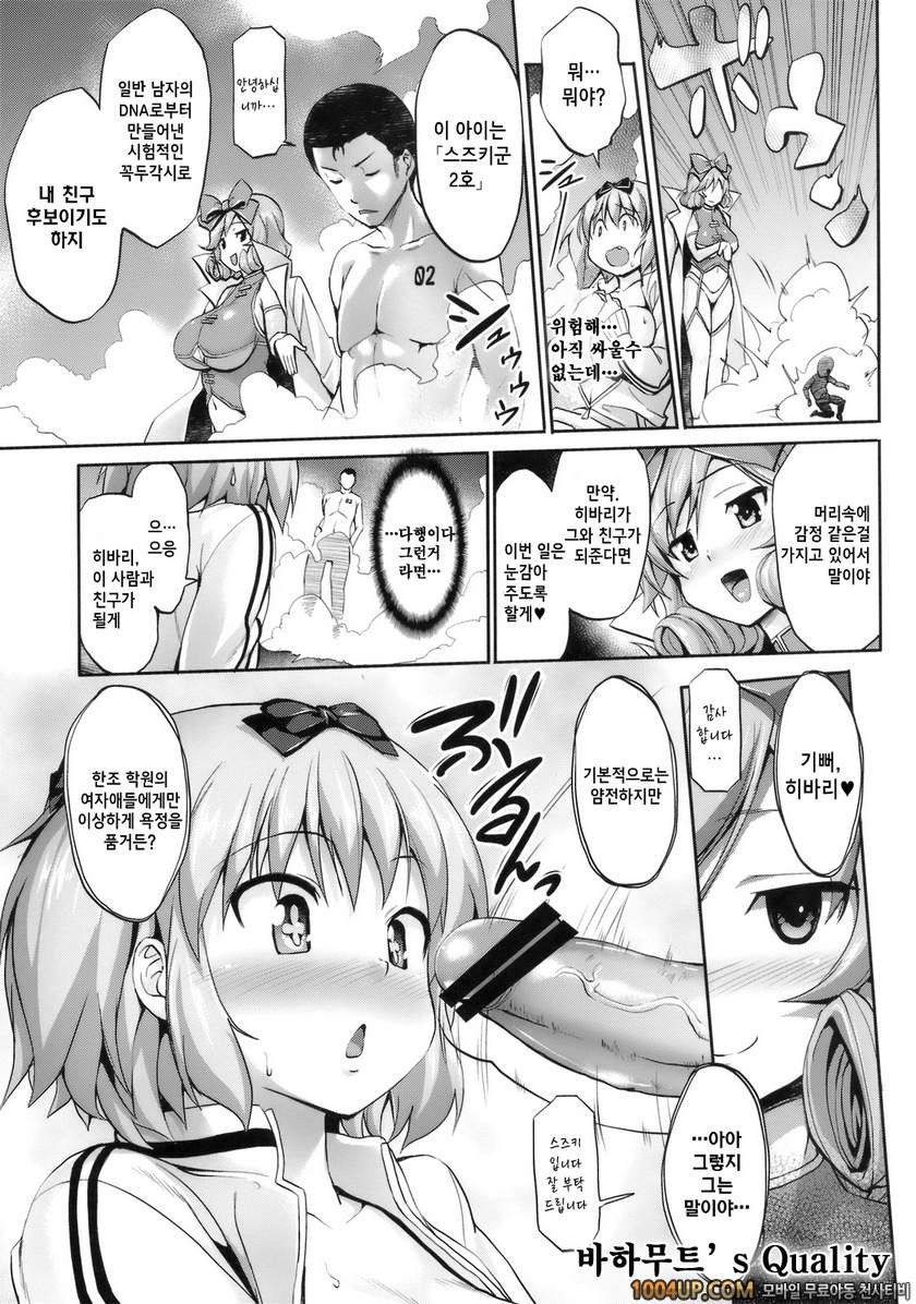 복숭아빛 종달새 (섬란 카구라)_by 망가 이미지 #11