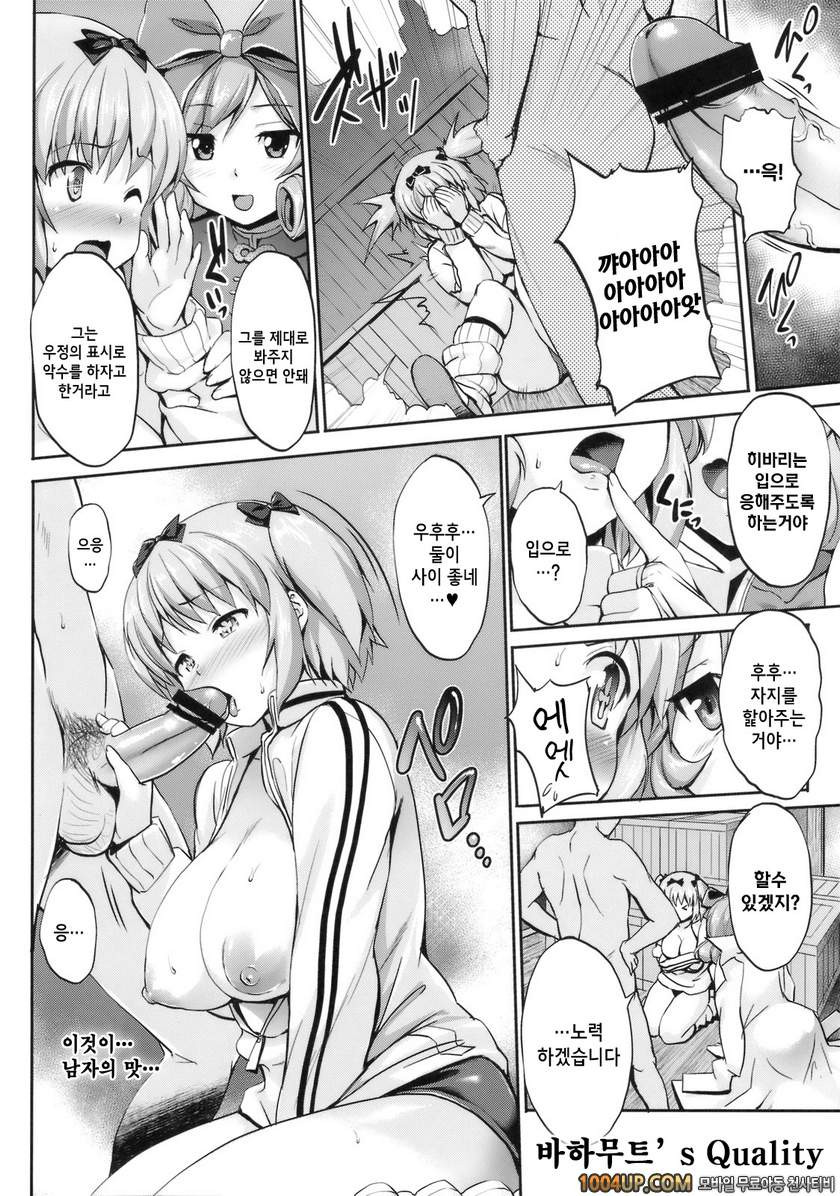 복숭아빛 종달새 (섬란 카구라)_by 망가 이미지 #12