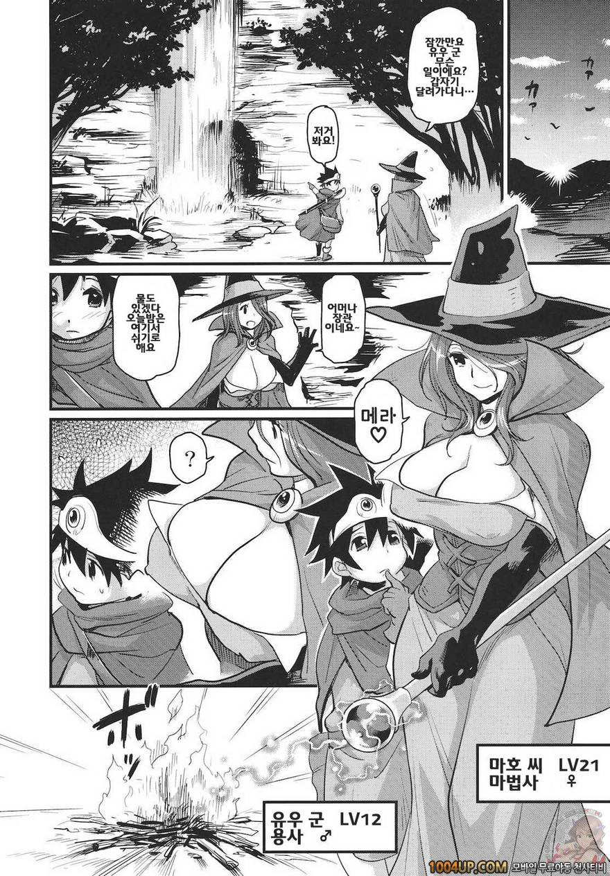 모험하자! TONIGHT (드래곤퀘스트)_by 망가 이미지 #2