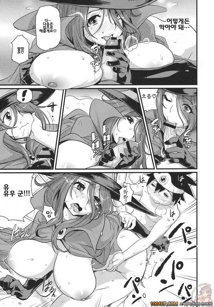 모험하자! TONIGHT (드래곤퀘스트)_by 망가 이미지 #17