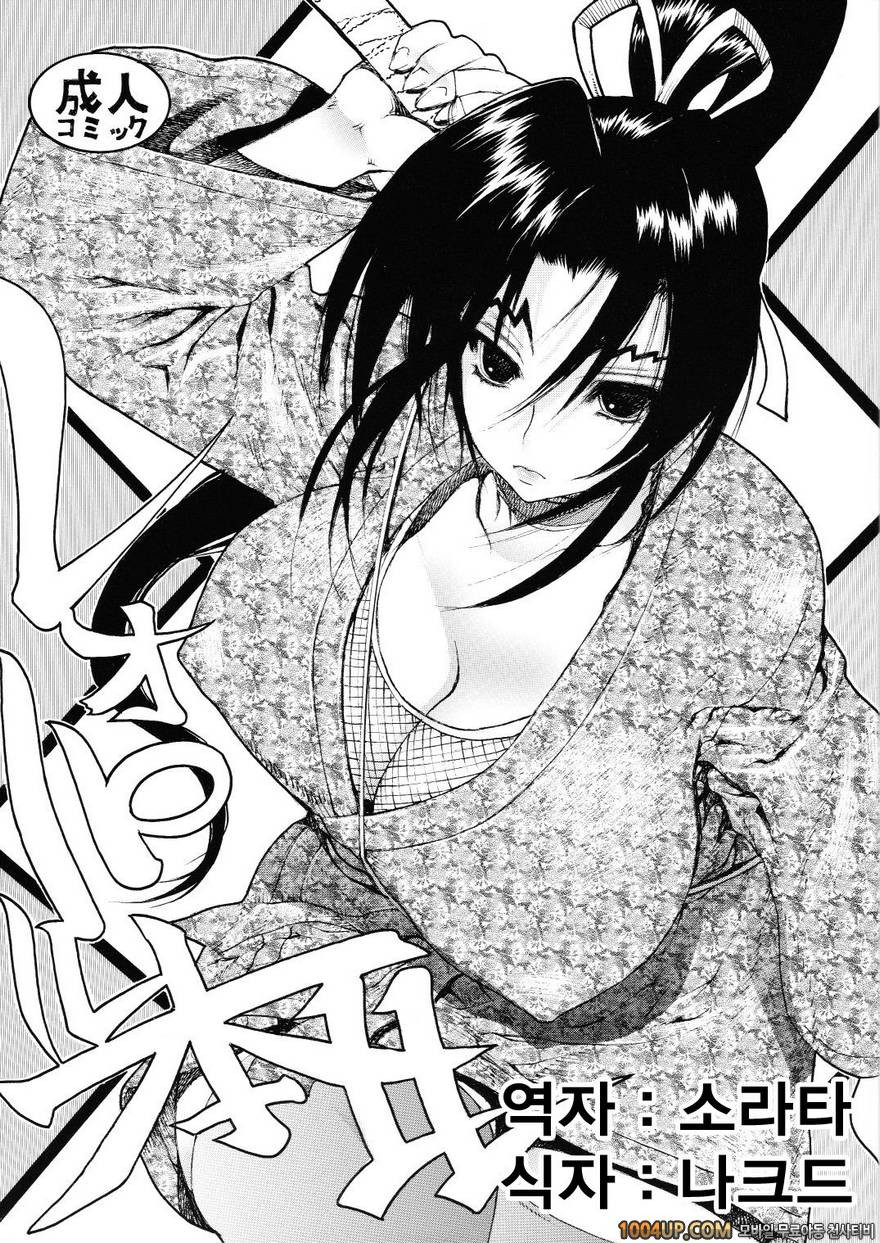 레오팔本 11 (사상 최강의 제자 켄이치)_by 망가 이미지 #1