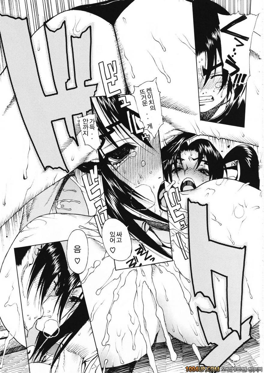 레오팔本 11 (사상 최강의 제자 켄이치)_by 망가 이미지 #26