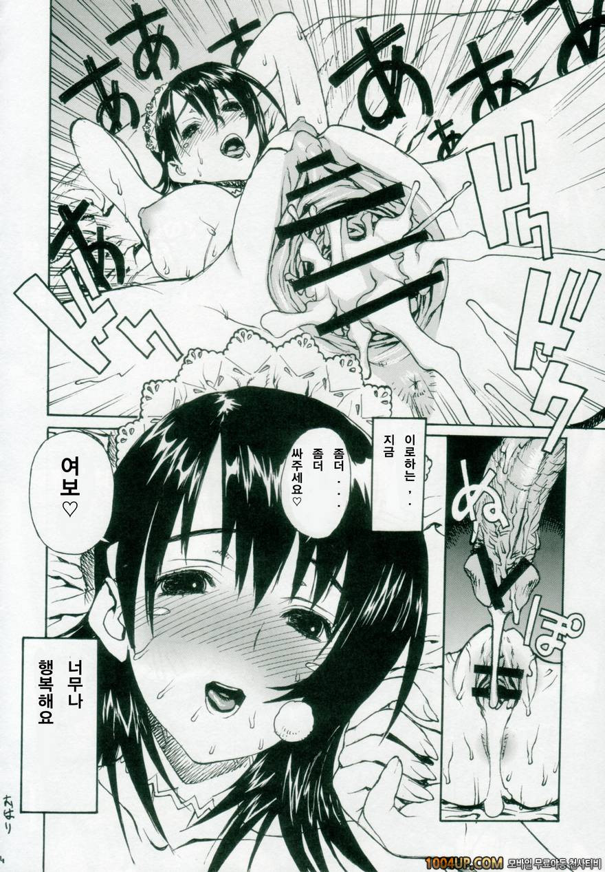 레오팔本 9_by 망가 이미지 #23