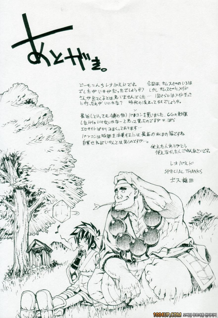 레오팔本 9_by 망가 이미지 #24