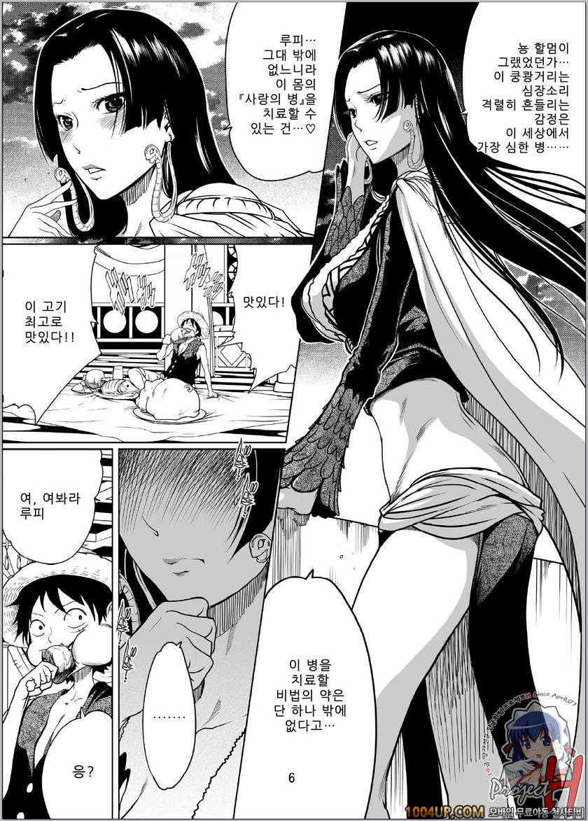 ONE PEACH 1 [LINDA]_by 망가 이미지 #5