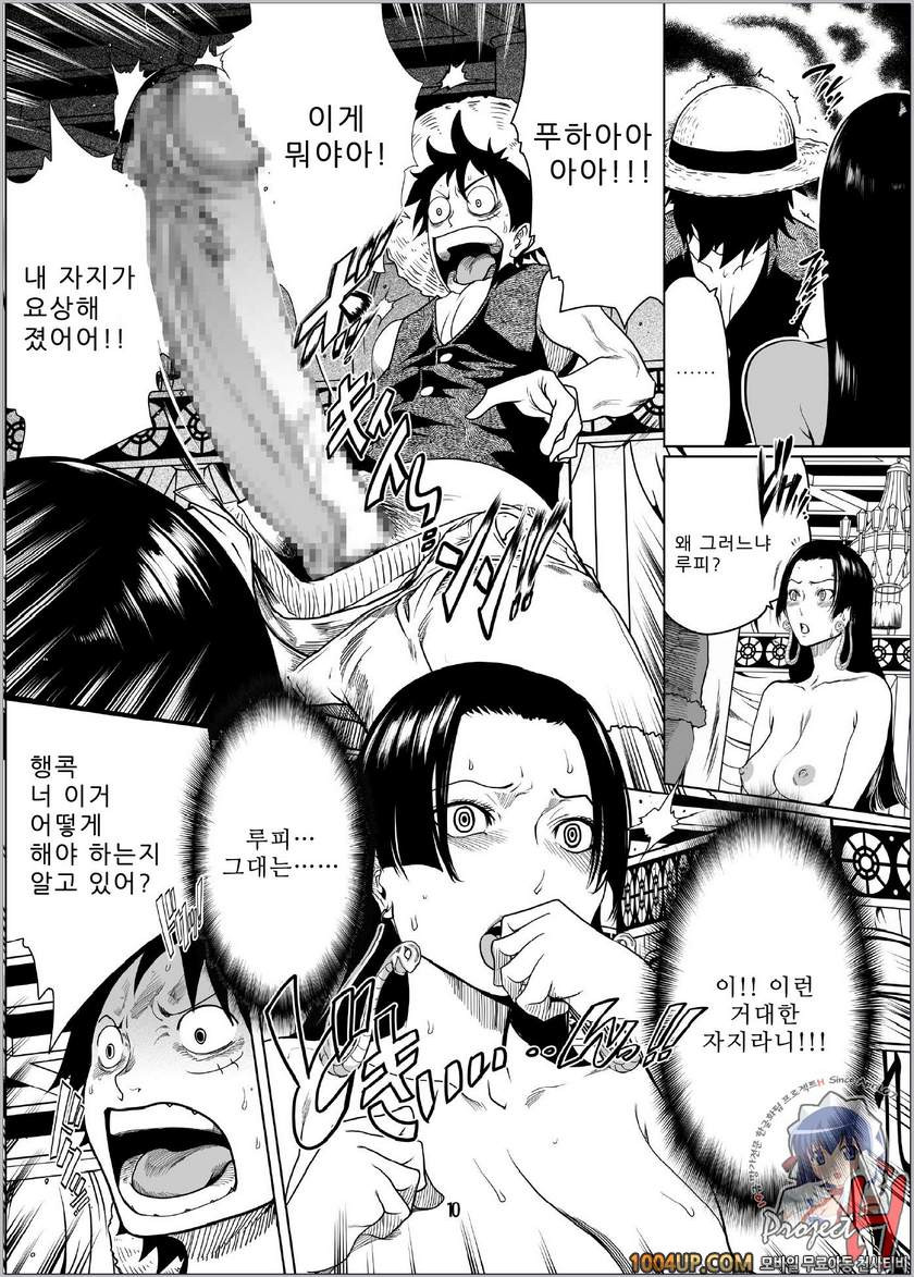 ONE PEACH 1 [LINDA]_by 망가 이미지 #9