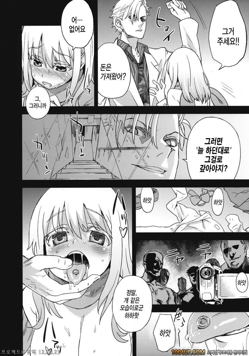 [Fatalpulse VictimGirls13 DRAGON SLAYER (사키) (C82)_by 망가 이미지 #5